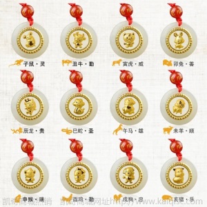 金镶玉 足金镶和田玉 时来运转十二12生肖本命年转运吊坠直播货源
