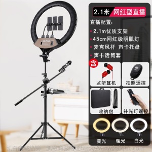 手机直播支架三脚架带补光灯设备套三角架淘宝主播拍摄落地式网红