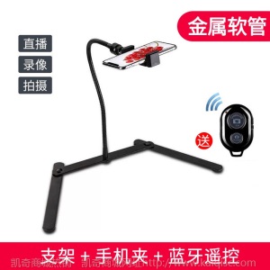 网课录课教师手机俯拍直播桌面简约支架静物拍摄网红补光全套设备