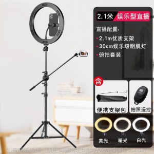 手机直播支架三脚架带补光灯设备套三角架淘宝主播拍摄落地式网红
