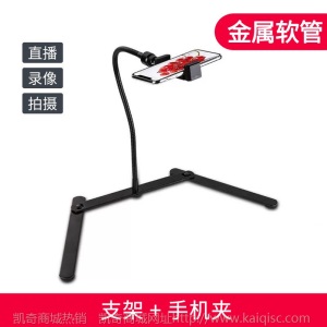 网课录课教师手机俯拍直播桌面简约支架静物拍摄网红补光全套设备