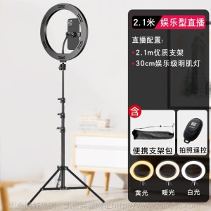 手机直播支架三脚架带补光灯设备套三角架淘宝主播拍摄落地式网红