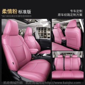 真皮座椅套全包围订做汽车座套全包牛皮2020款坐垫四季通用专用