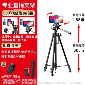 主播手机直播支架三脚架带补光灯网红平板抖音快手桌面俯拍摄拍照
