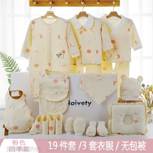 纯棉婴儿衣服新生儿礼盒套装秋冬初生刚出生满月宝宝礼物母婴用品