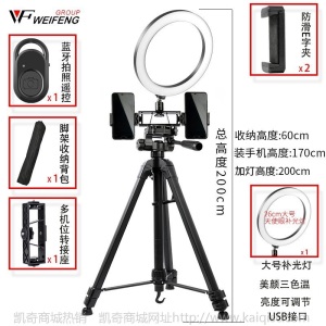 手机直播支架落地三脚架带美颜自拍夹补光灯抖音快手网红主播设备