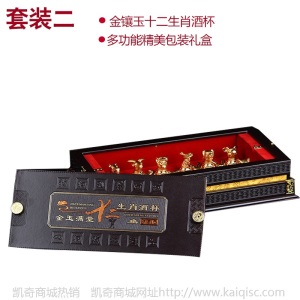 抖音网红同款金镶玉玉器工艺品套装摆件阿富汗白玉十二生肖酒杯