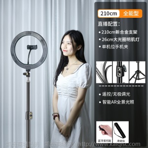 直播支架补光灯网红设备全套主播美颜嫩肤室内自拍器拍照支架三脚