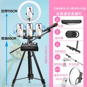 主播手机直播支架三脚架补光灯落地式多功能美颜网红全套设备双便