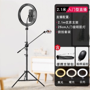 手机直播支架三脚架带补光灯设备套三角架淘宝主播拍摄落地式网红