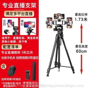 主播手机直播支架三脚架带补光灯网红平板抖音快手桌面俯拍摄拍照