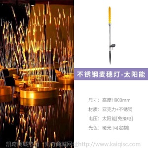 LED太阳能灯麦穗灯芦苇灯户外防雨景观亮化发光水稻插地灯草坪灯