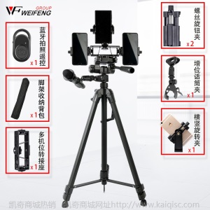 主播手机直播支架三脚架补光灯落地式多功能美颜网红全套设备双便