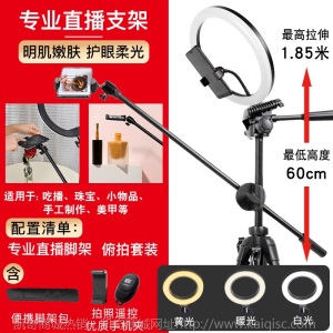 主播手机直播支架三脚架带补光灯网红平板抖音快手桌面俯拍摄拍照