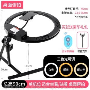 手机俯拍支架直播设备全套桌面补光灯vlog拍摄网红主播拍照扫描微