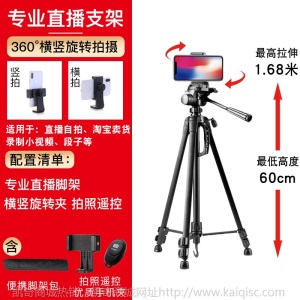 主播手机直播支架三脚架带补光灯网红平板抖音快手桌面俯拍摄拍照