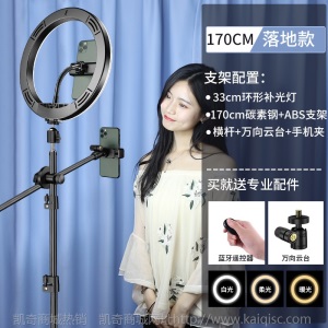 直播支架补光灯网红设备全套主播美颜嫩肤室内自拍器拍照支架三脚