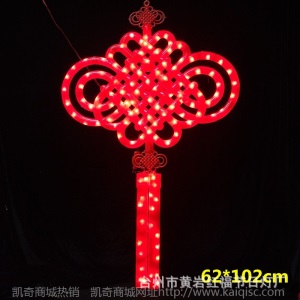 开业庆典LED中国结平安结塑料中国结装饰灯 道路亮化景观灯中国结