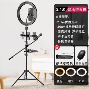 手机直播支架三脚架带补光灯设备套三角架淘宝主播拍摄落地式网红