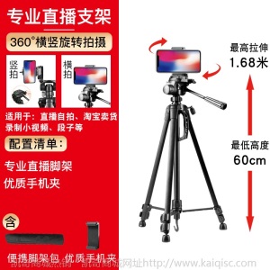 主播手机直播支架三脚架带补光灯网红平板抖音快手桌面俯拍摄拍照