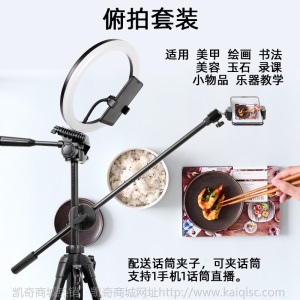 主播手机直播支架三脚架补光灯落地式多功能美颜网红全套设备双便