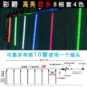 圣诞灯饰户外led树灯防水流星雨灯管贴片七彩亮化工程酒吧装饰灯