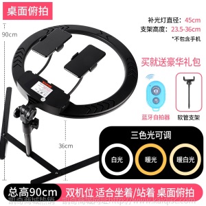 手机俯拍支架直播设备全套桌面补光灯vlog拍摄网红主播拍照扫描微