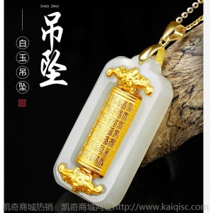 金镶玉转运筒 和田玉足金转运观音佛 金镶玉百福心经玉坠吊坠批发