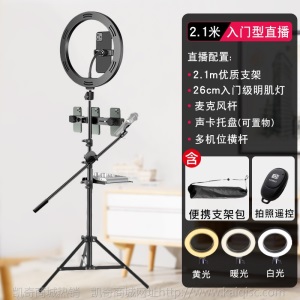 手机直播支架三脚架带补光灯设备套三角架淘宝主播拍摄落地式网红