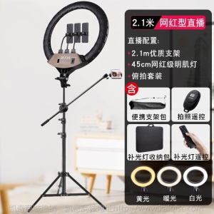 手机直播支架三脚架带补光灯设备套三角架淘宝主播拍摄落地式网红