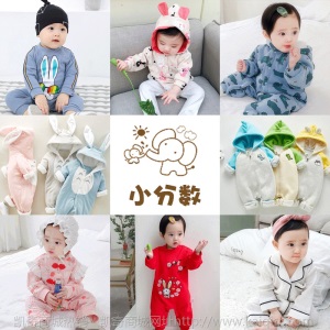 【慎拍】直播间专属 子萌服饰婴幼童爬服外套母婴用品定制批发