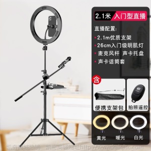 手机直播支架三脚架带补光灯设备套三角架淘宝主播拍摄落地式网红
