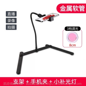 网课录课教师手机俯拍直播桌面简约支架静物拍摄网红补光全套设备
