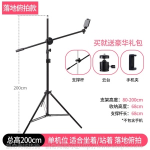 手机俯拍支架直播设备全套桌面补光灯vlog拍摄网红主播拍照扫描微