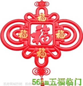 开业庆典LED中国结平安结塑料中国结装饰灯 道路亮化景观灯中国结