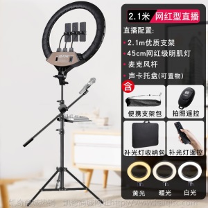 手机直播支架三脚架带补光灯设备套三角架淘宝主播拍摄落地式网红