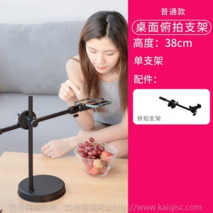 俯拍手机支架环形补光灯三脚架拍摄网红直播设备全套多功能美颜灯
