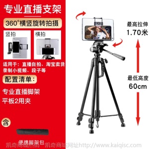 主播手机直播支架三脚架带补光灯网红平板抖音快手桌面俯拍摄拍照