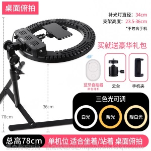 手机俯拍支架直播设备全套桌面补光灯vlog拍摄网红主播拍照扫描微