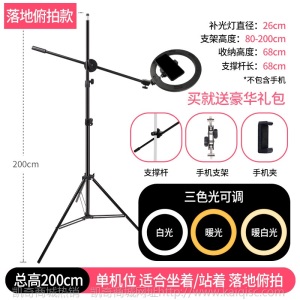 手机俯拍支架直播设备全套桌面补光灯vlog拍摄网红主播拍照扫描微
