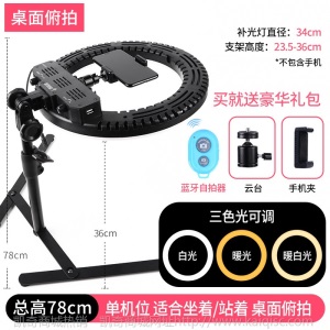 手机俯拍支架直播设备全套桌面补光灯vlog拍摄网红主播拍照扫描微