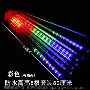 LED流星雨灯 管饰户外树灯防水贴片亮化工程酒吧庭院装饰灯圣诞灯