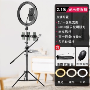 手机直播支架三脚架带补光灯设备套三角架淘宝主播拍摄落地式网红