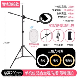 手机俯拍支架直播设备全套桌面补光灯vlog拍摄网红主播拍照扫描微