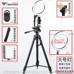 主播手机直播支架三脚架补光灯落地式多功能美颜网红全套设备双便