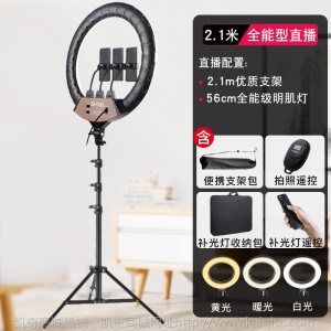 手机直播支架三脚架带补光灯设备套三角架淘宝主播拍摄落地式网红