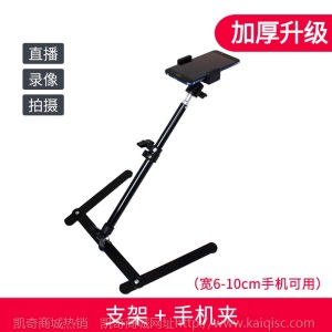 网课录课教师手机俯拍直播桌面简约支架静物拍摄网红补光全套设备