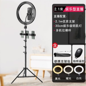 手机直播支架三脚架带补光灯设备套三角架淘宝主播拍摄落地式网红