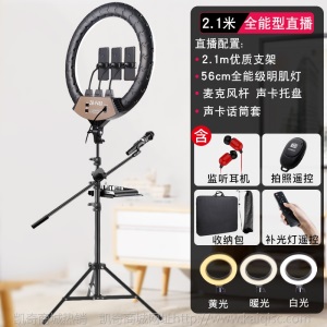 手机直播支架三脚架带补光灯设备套三角架淘宝主播拍摄落地式网红
