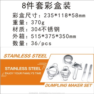 凯奇现货304不锈钢锈钢包饺子器饺子模具饺子夹皮切厨房工具批发